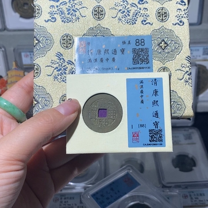 铜远****0小亦精选 精品康熙中广1130