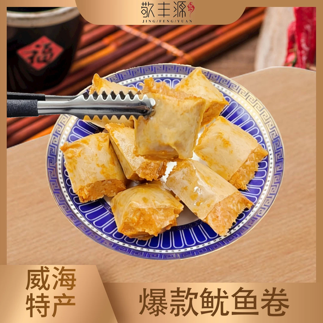 敬丰源买半斤送半斤鱿鱼仔卷开袋即食宝妈零食下酒菜