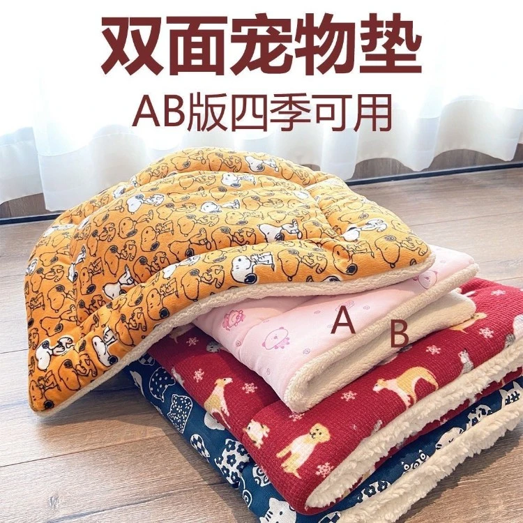 狗狗四季通用垫子猫咪冬季秋冬保暖毛毯宠物冬天睡觉加厚被狗窝zy