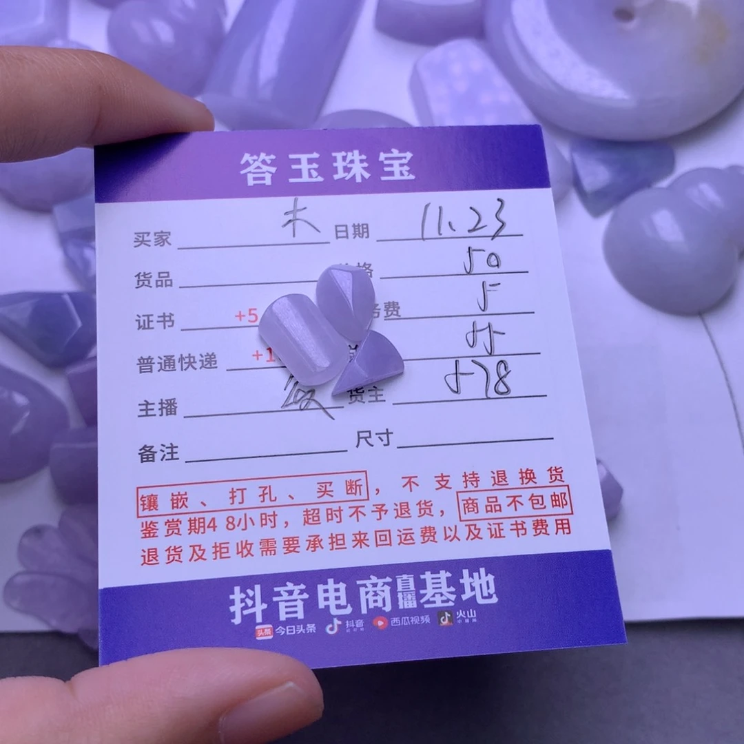 未镶嵌挂件翡翠木**瓛