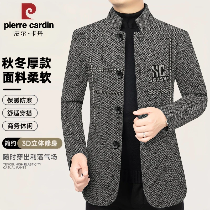 皮尔卡丹男士中年外套秋冬立领男装夹克商务休闲外套短款毛呢大衣