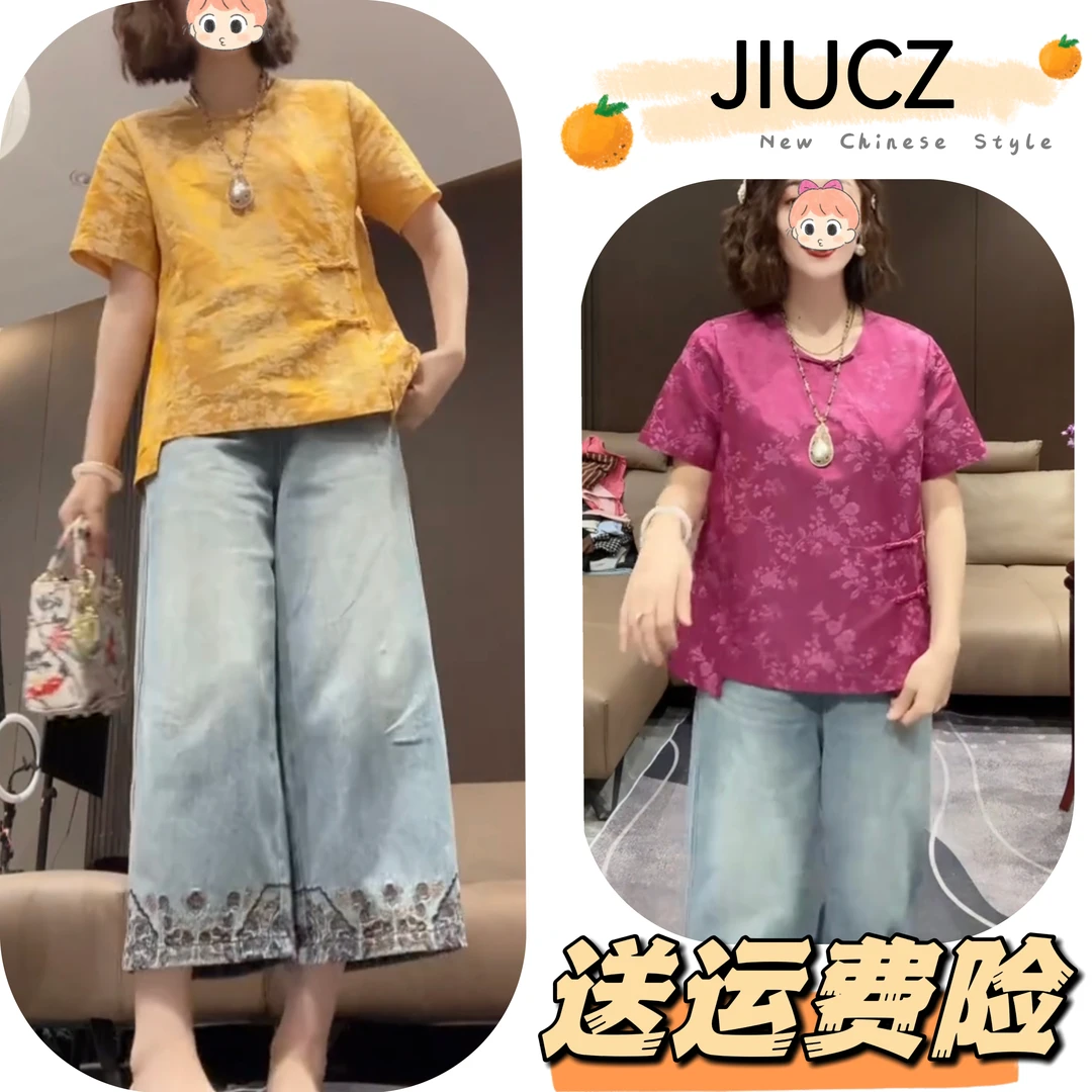 2025夏季新款新中式时尚洋气复古中国风气质两件套U0431