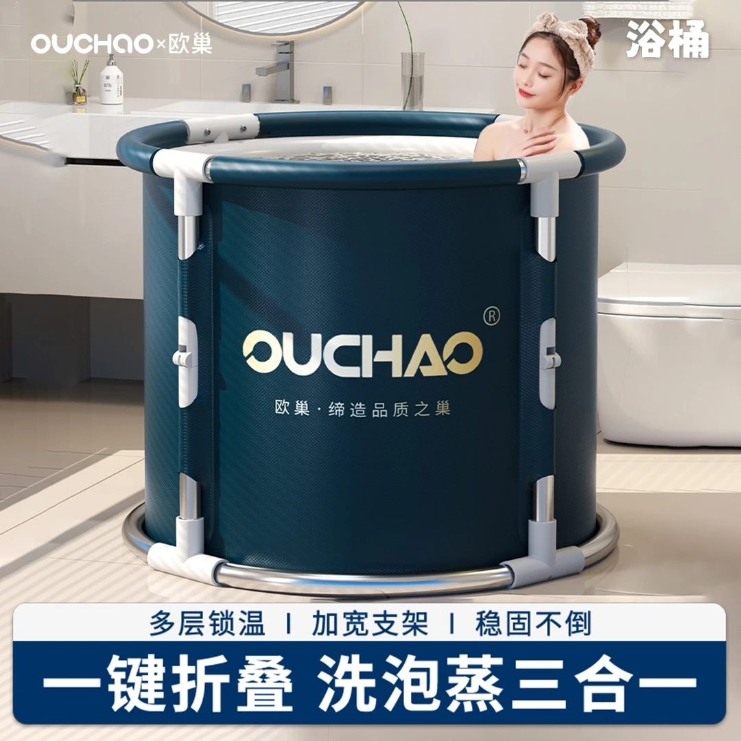 欧巢泡澡桶大人家用儿童成人冬天泡浴桶洗澡桶秋冬全身浴缸