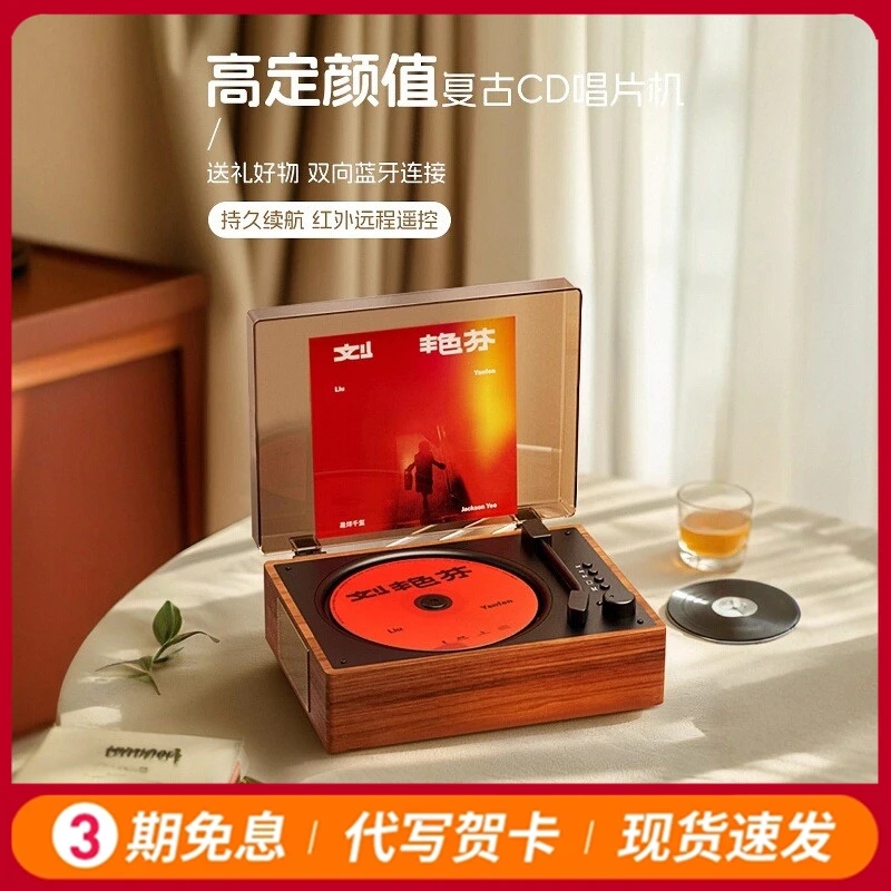 橙迪cd机复古音乐专辑蓝牙音箱播放器音响光盘光碟便携式生日礼物