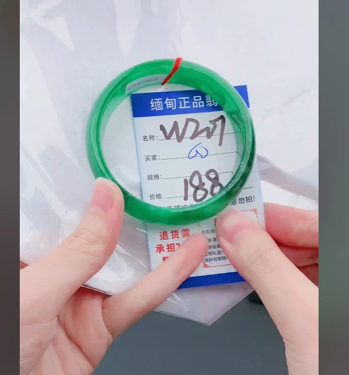 W201【正品 缅甸翡翠】实物以直播间为准微色差