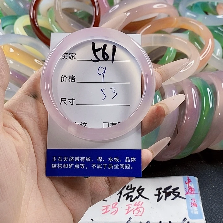 玛瑙/玉髓未镶嵌手镯561