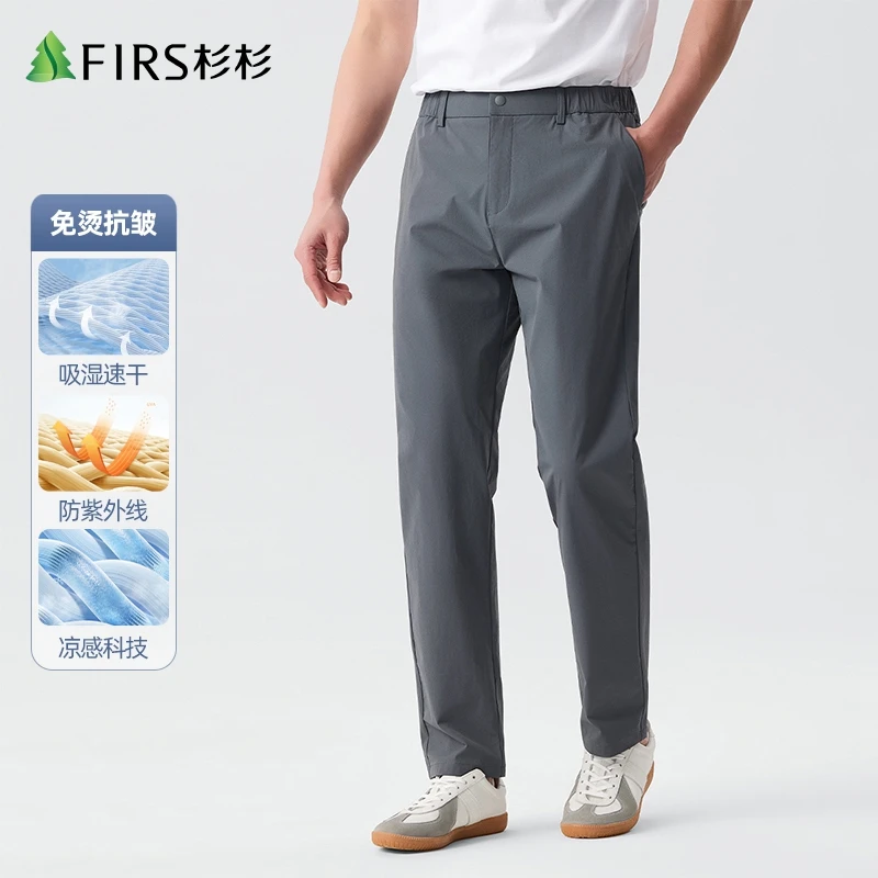 FIRS/杉杉2025夏季新款男士锦氨弹力裤户外运动凉感直筒休闲裤