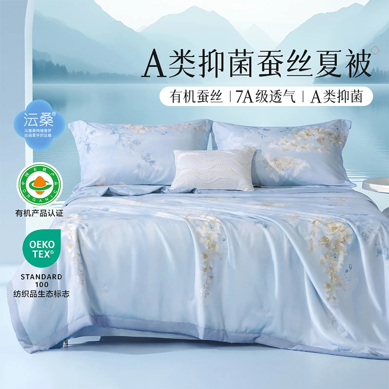 百丽丝水星集团出品a类抗菌水洗蚕丝夏被100%有机蚕丝填充家用