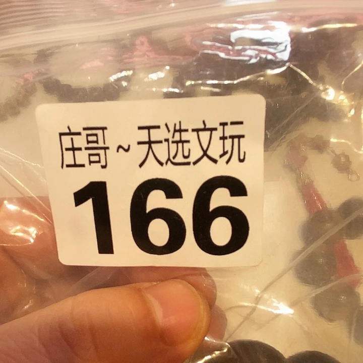 依***故香榧木黑檀木、黑檀木166