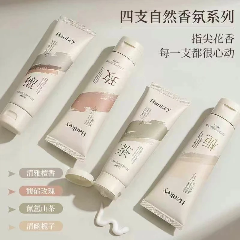自然系香氛护手霜