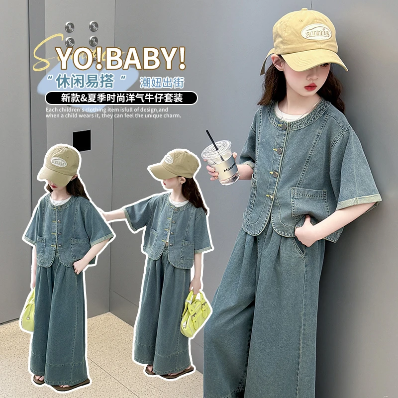 女童夏装套装2025女孩6-12岁15岁中大童韩版洋气牛仔阔腿裤两件套