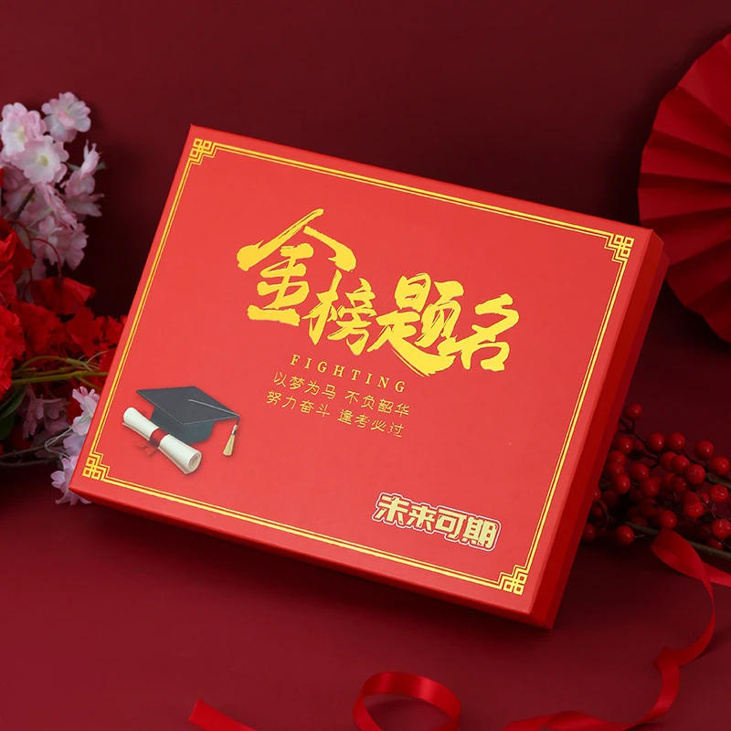 金榜题名高考礼盒包装盒天地盖空盒纸质包装烫金中考小升初礼品盒
