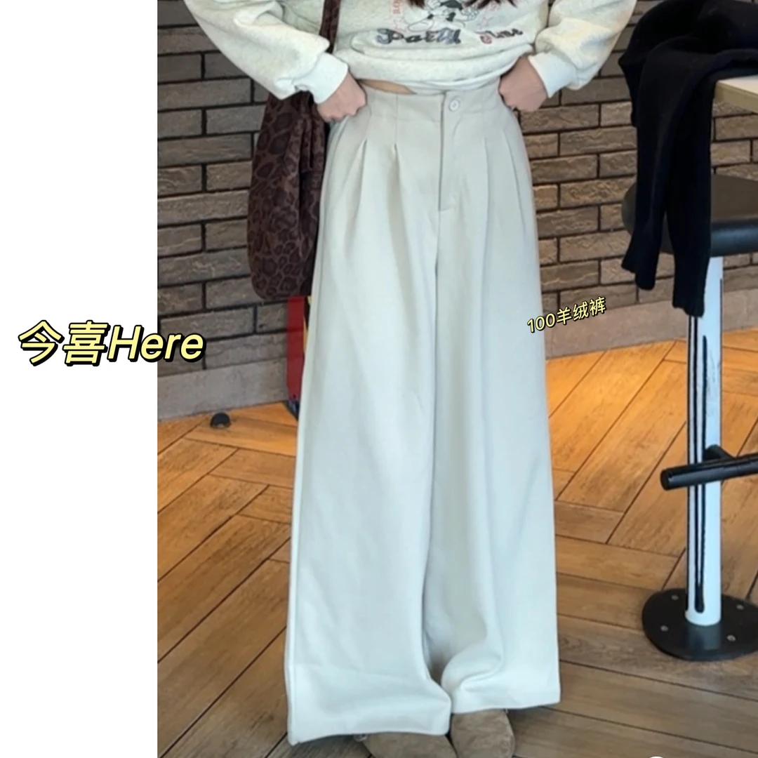 今喜Here.奶茶裤.绒感裤韩系秋冬加厚高腰垂感直筒显瘦百搭休闲裤