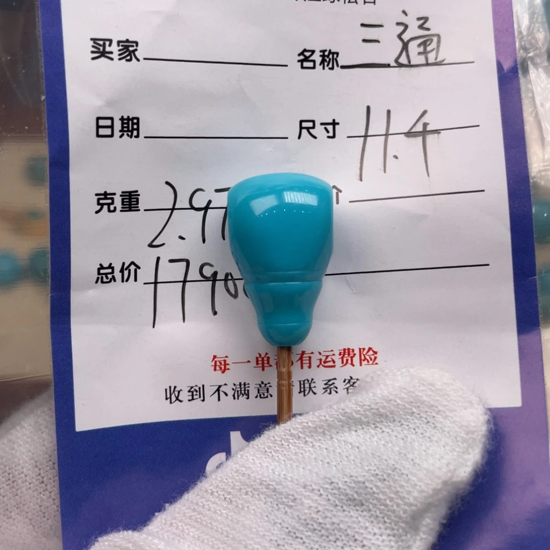 绿松石配饰未镶嵌