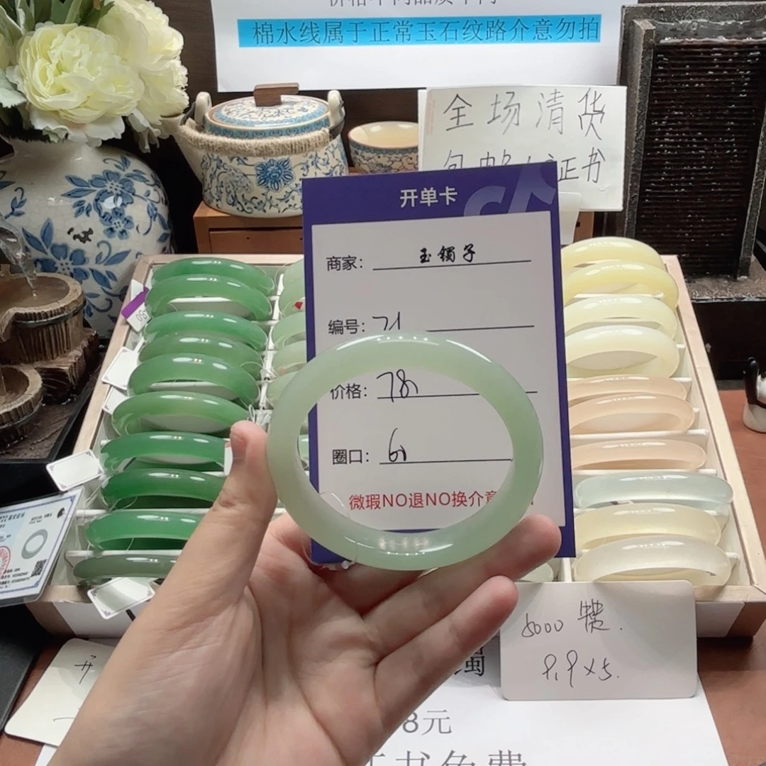 石英质玉未镶嵌手镯21