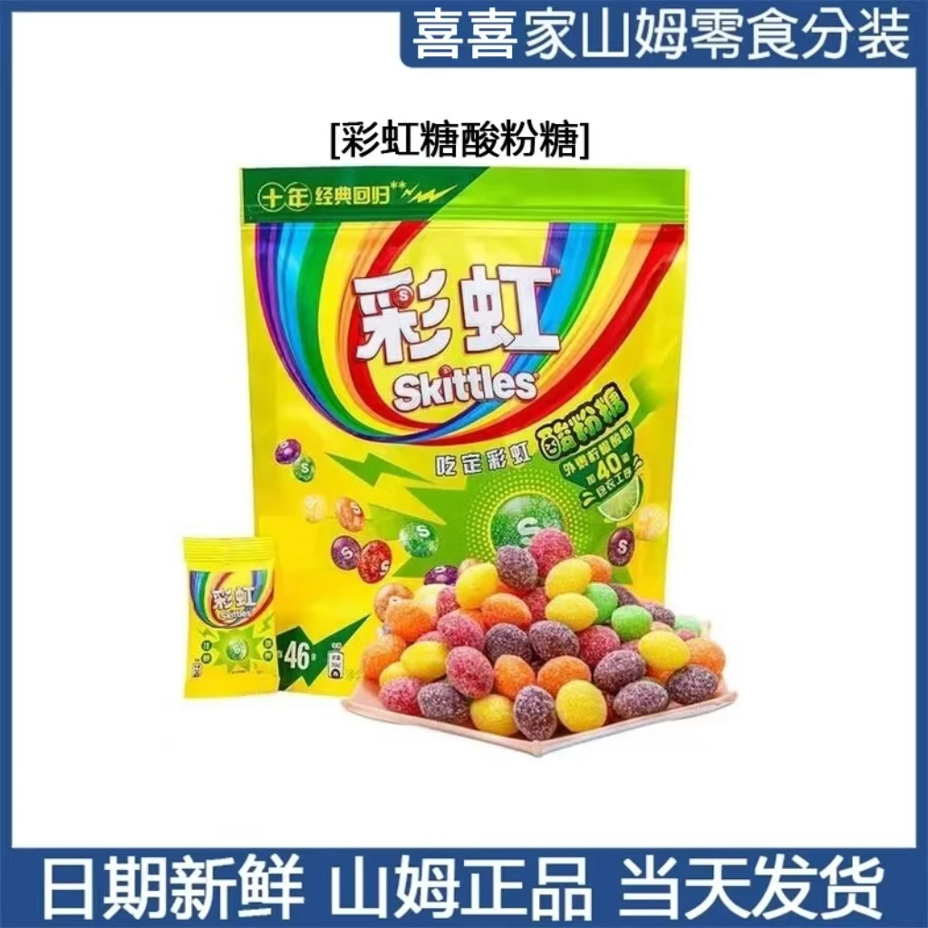 山姆会员店代购彩虹酸粉糖果儿童零食彩虹糖豆水果味酸劲分装