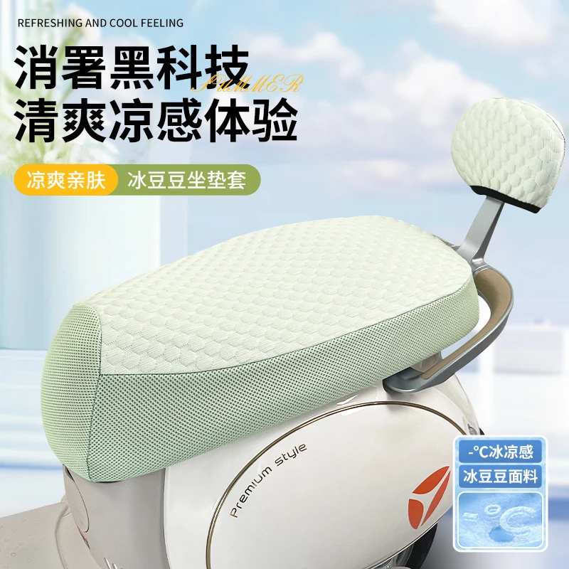 电动车坐垫套夏季防晒隔热面料冰凉透气舒适电瓶车座椅保护套通用