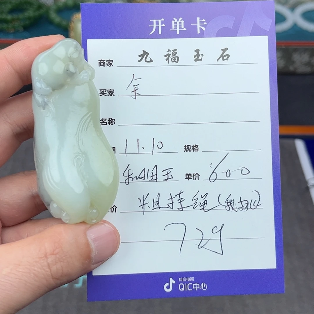 余***求和田玉未镶嵌挂件