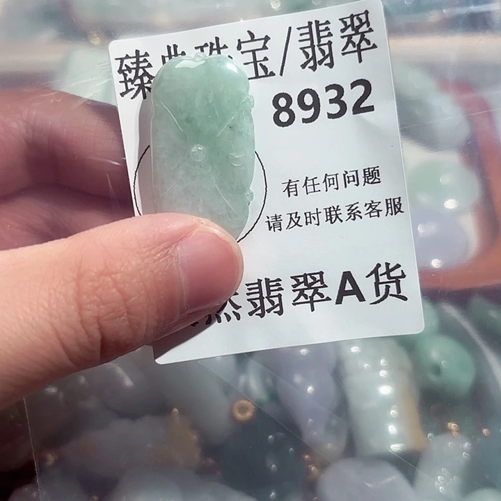 翡翠颈饰未镶嵌8932。