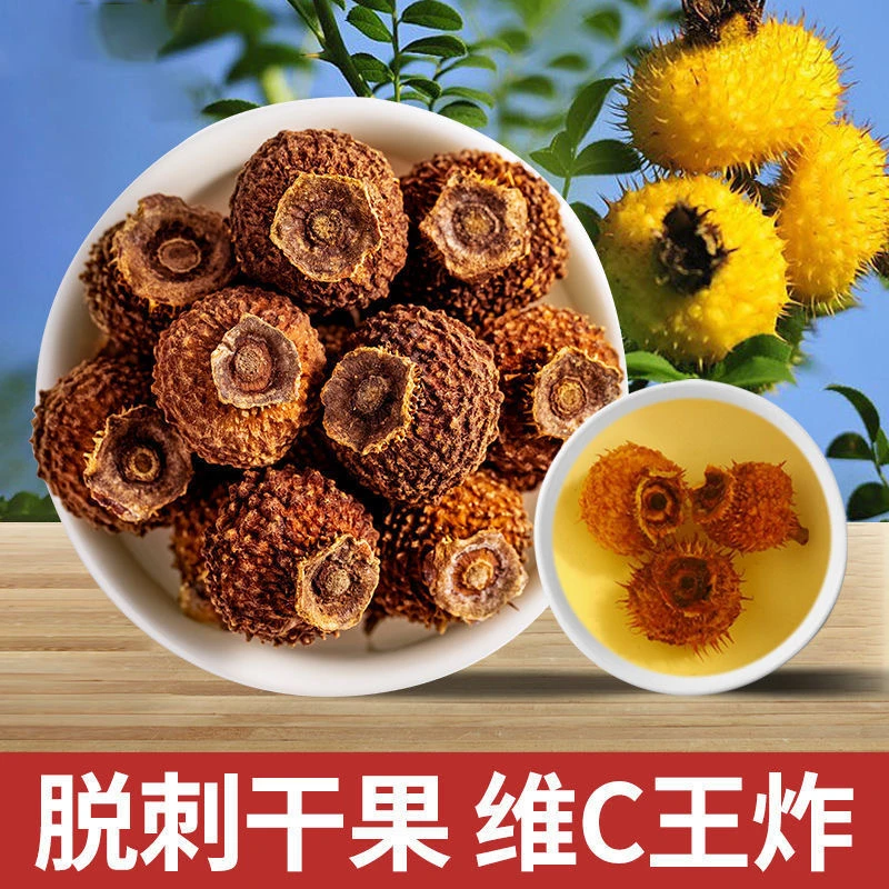 【刺梨干】贵州刺梨干新鲜大果自然晒干可泡茶泡酒的果干S-011
