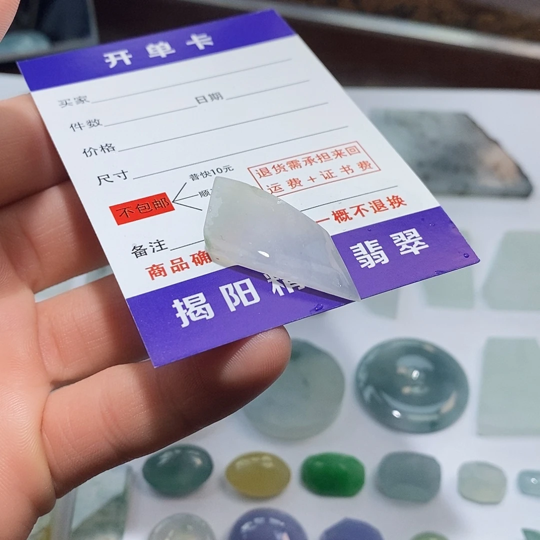 翡翠未镶嵌颈饰5332