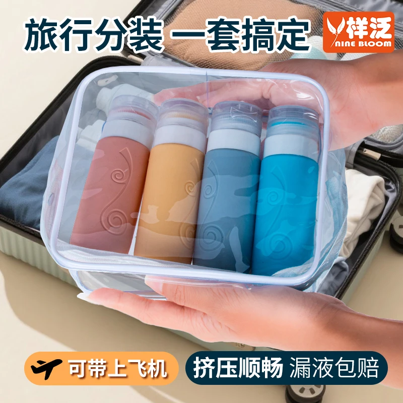 便携分装瓶旅行套装瓶沐浴露瓶收纳分装瓶旅行小瓶子旅行可上飞机
