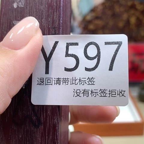 用***6大叶紫檀（黑酸枝木类）597
