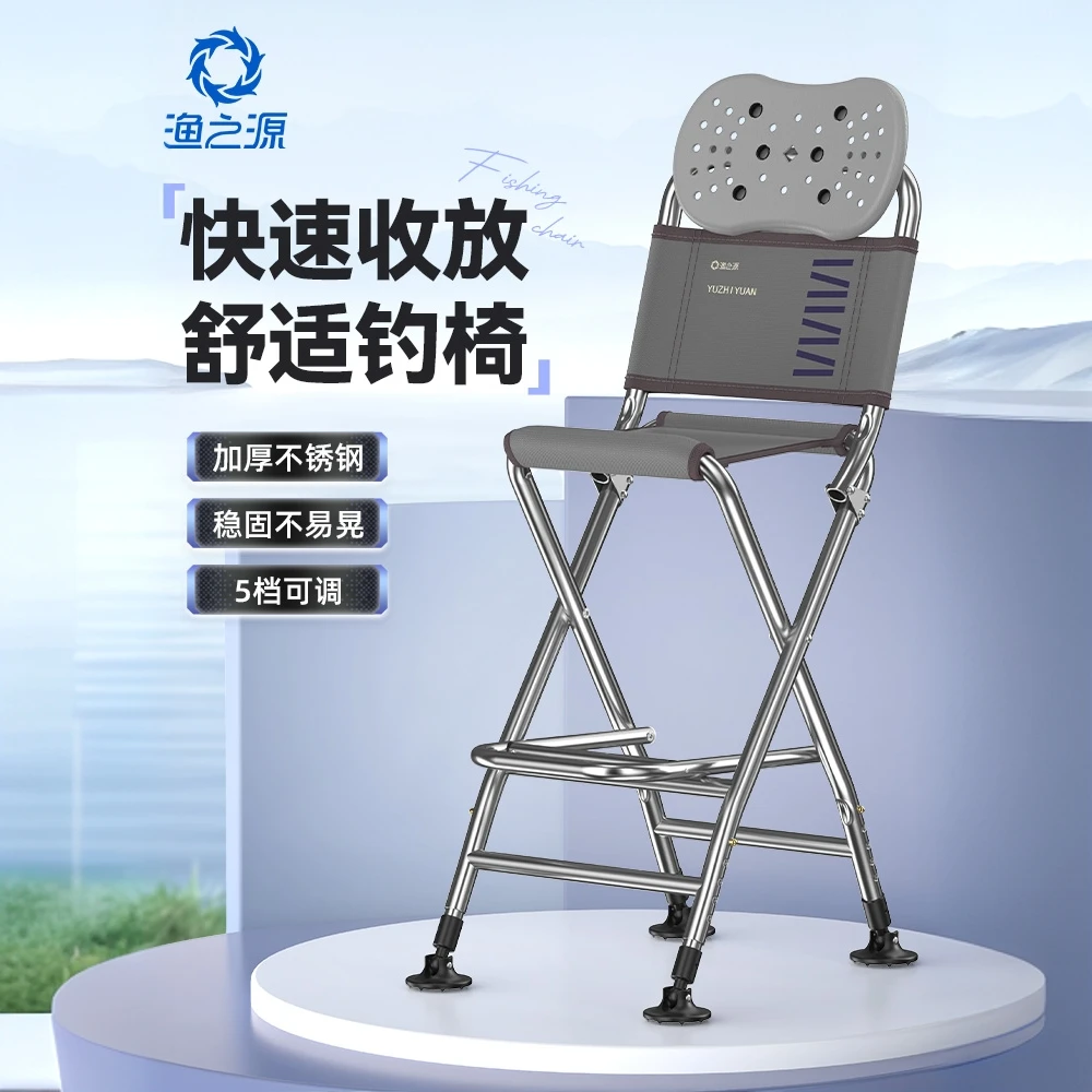 渔之源户外加厚不锈钢钓鱼椅桥钓椅子升降腿桥筏钓椅便携钓鱼凳子