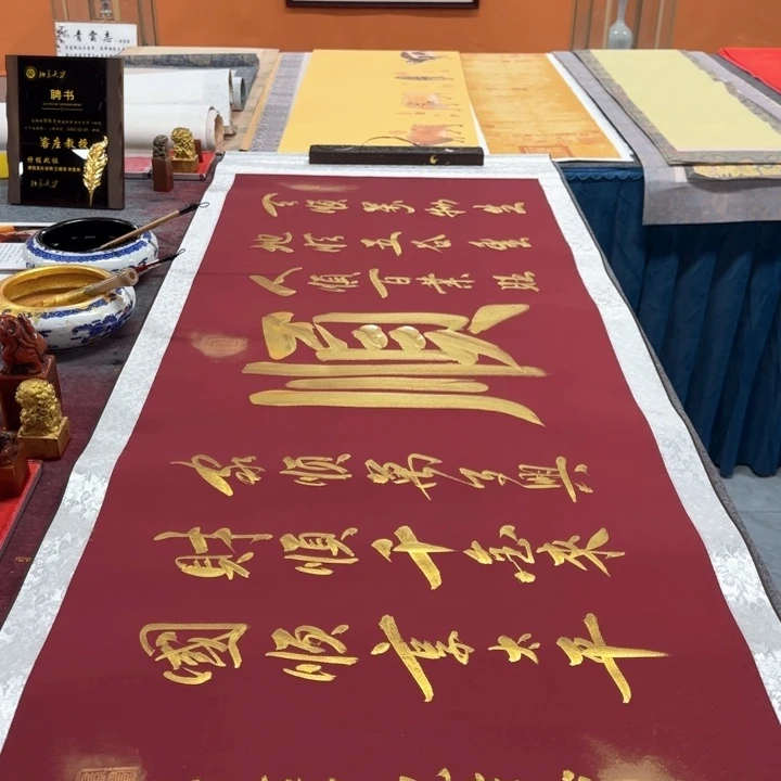 书法陈现法六六顺