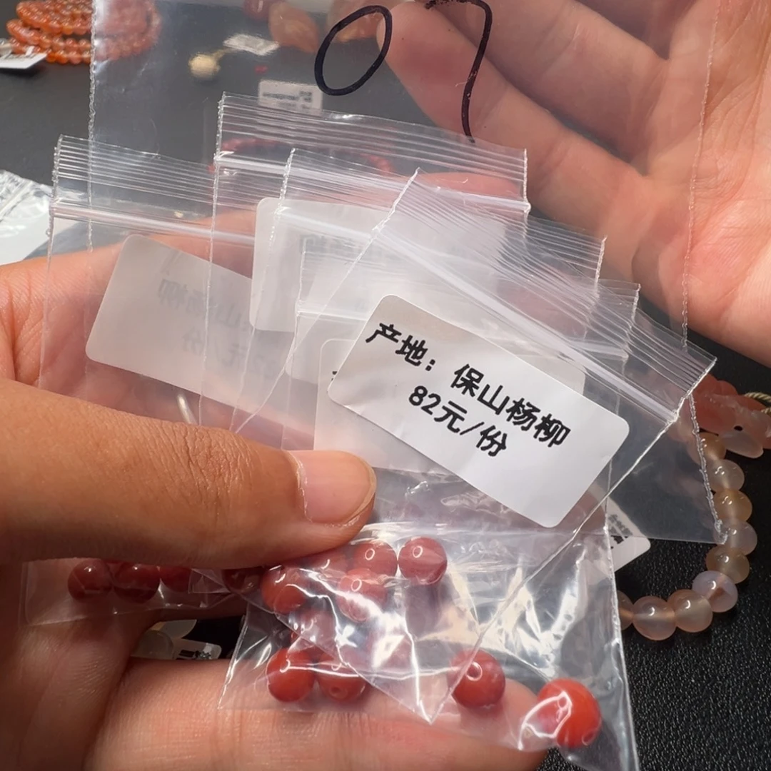 @***莲南红玛瑙配饰未镶嵌07号南红散珠多样性发一份