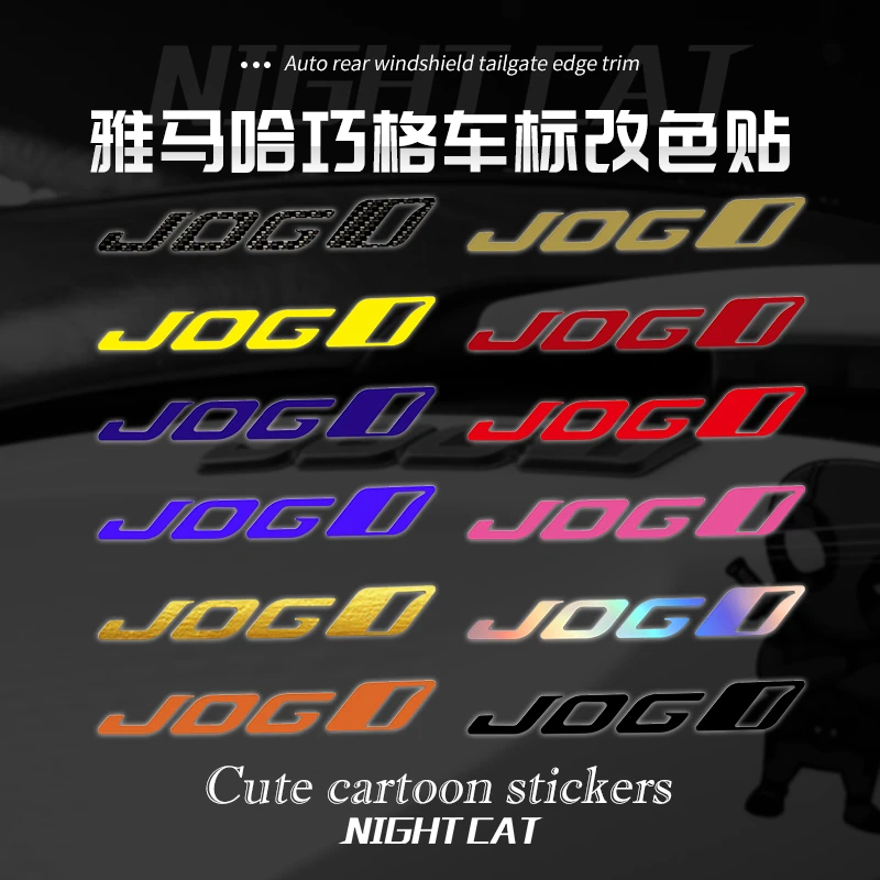 适用雅马哈巧格车标改色贴纸摩托车LOGO车标改装装饰贴纸配件