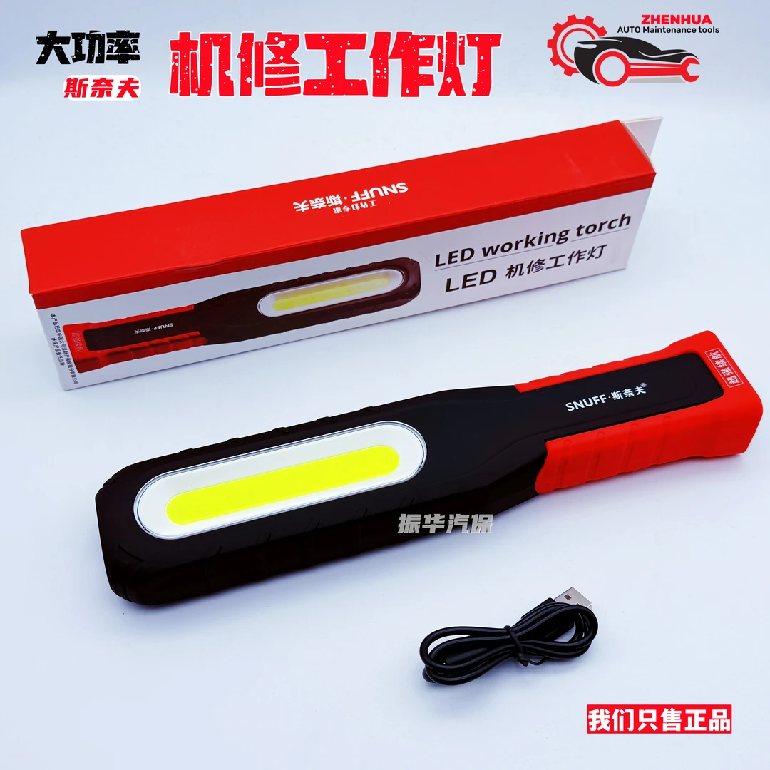 汽车维修工作灯 强磁挂钩Type-c口充电 大容量亮度高 功能产品