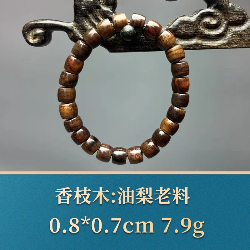 艺守49869 油梨老料 香枝木