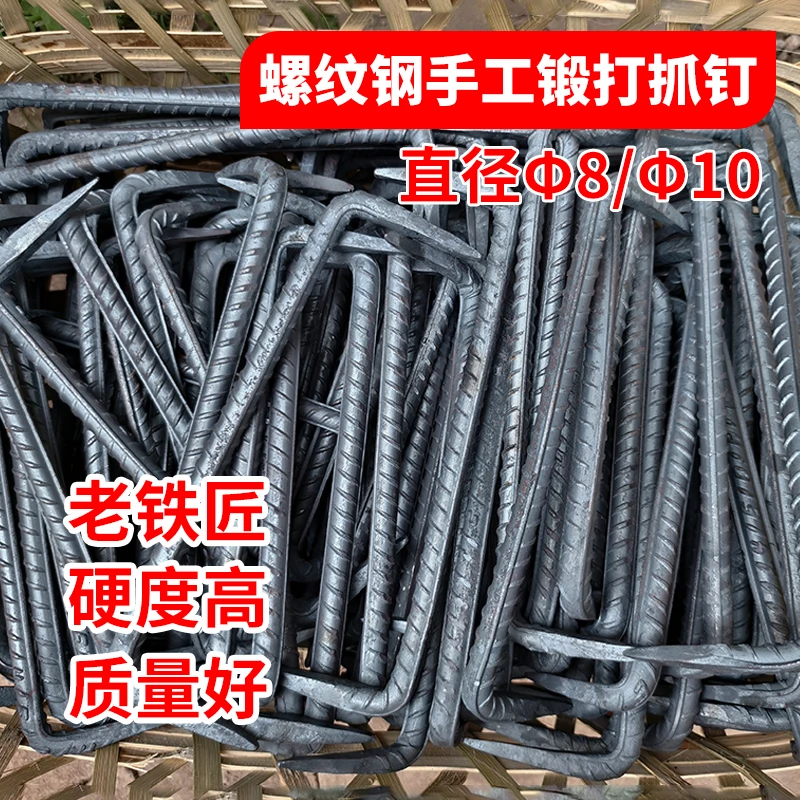 马钉固定木头抓钉U形钉锻打钉爪工字钉双头钉钢钉蚂蝗钉船钉扒钉