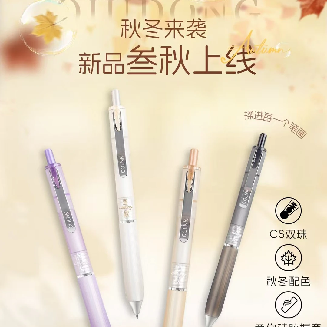 （新品首发）柯林叁秋按动中性笔学生刷题速干水笔