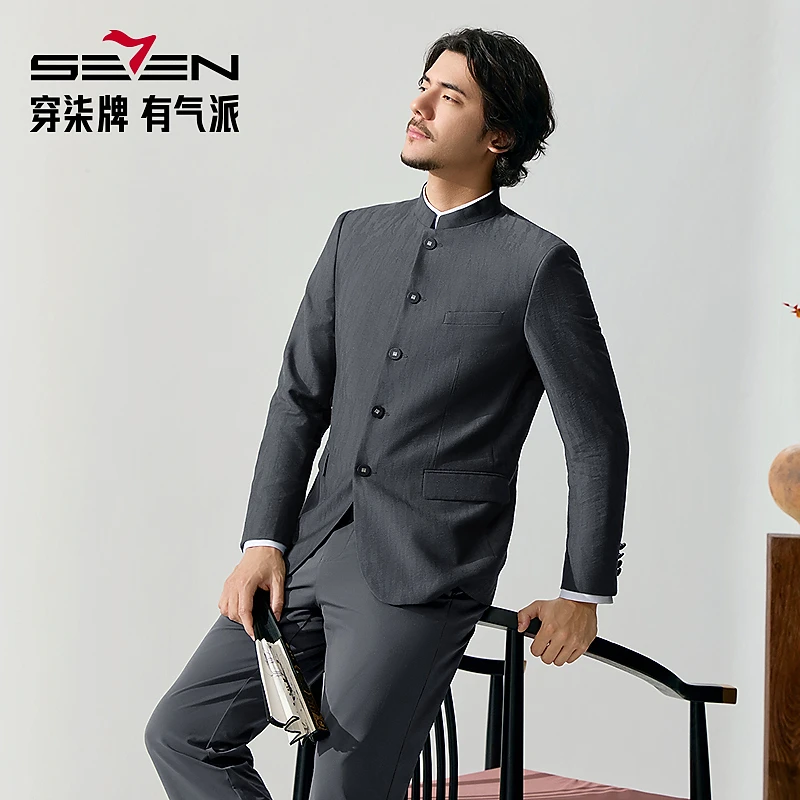 【中华立领】柒牌男装结婚2025新品休闲西服男提花肌理商务西装外套