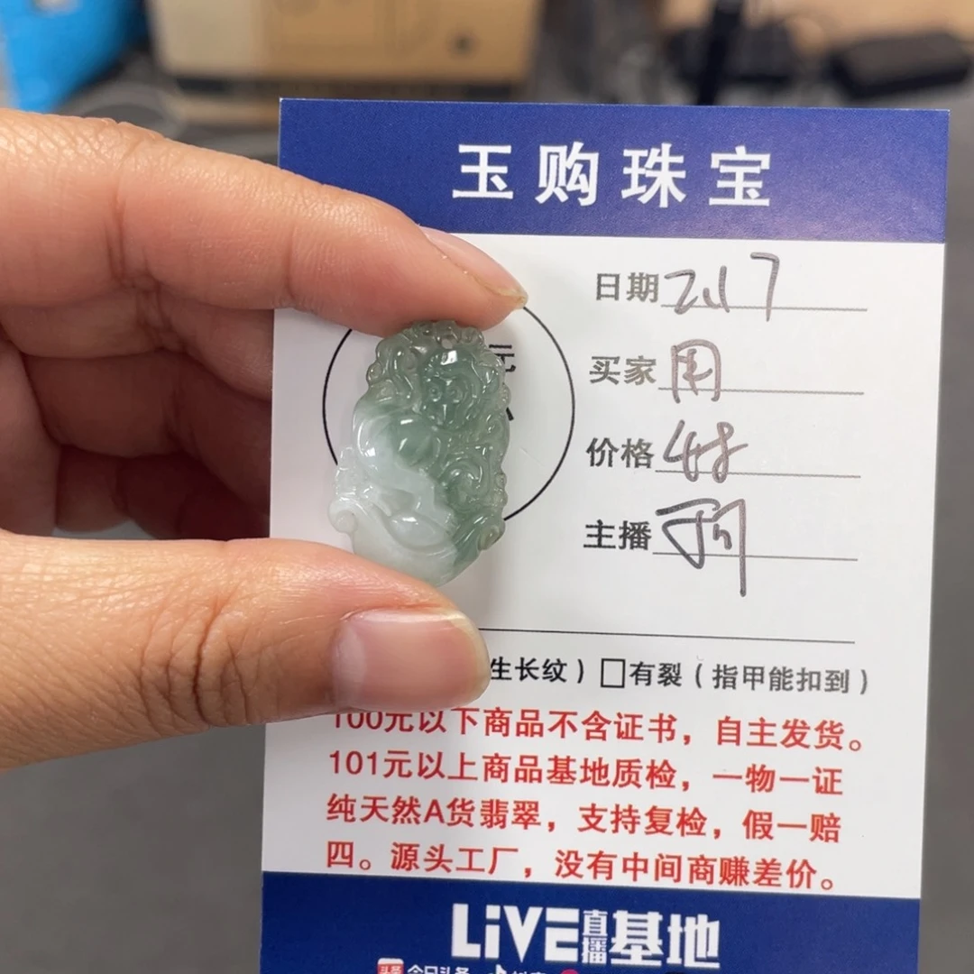 翡翠颈饰未镶嵌猴牌