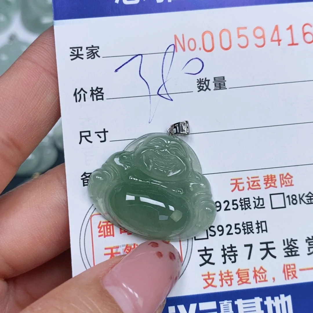 颈饰未镶嵌翡翠天然缅甸翡翠