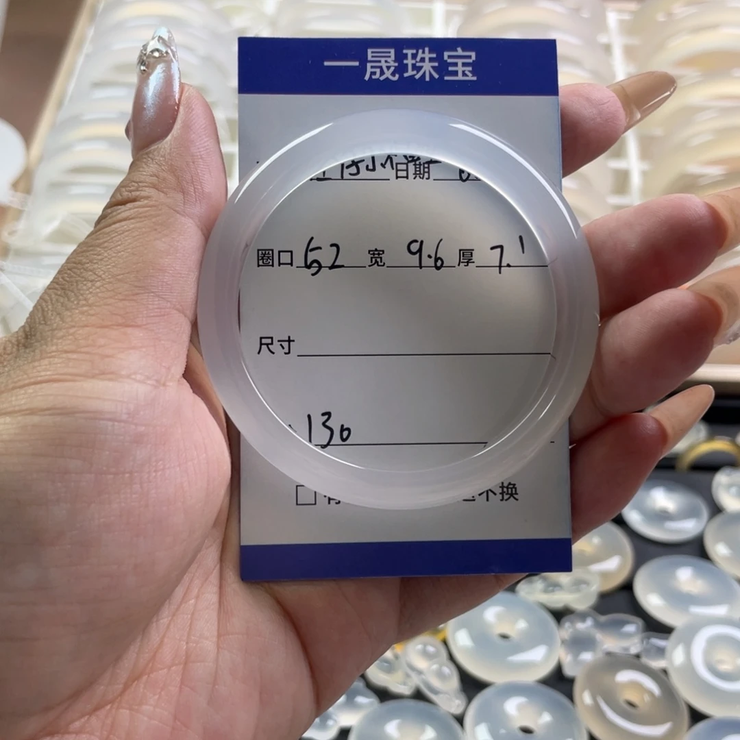 玛瑙/玉髓手镯未镶嵌旺****?