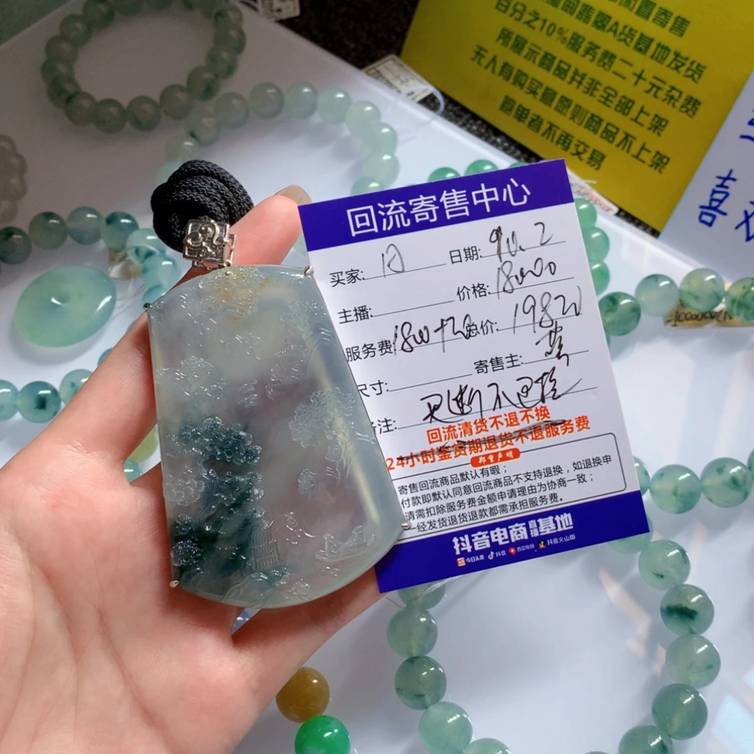 凡***夫定制翡翠未镶嵌翡翠寄售买断不退换