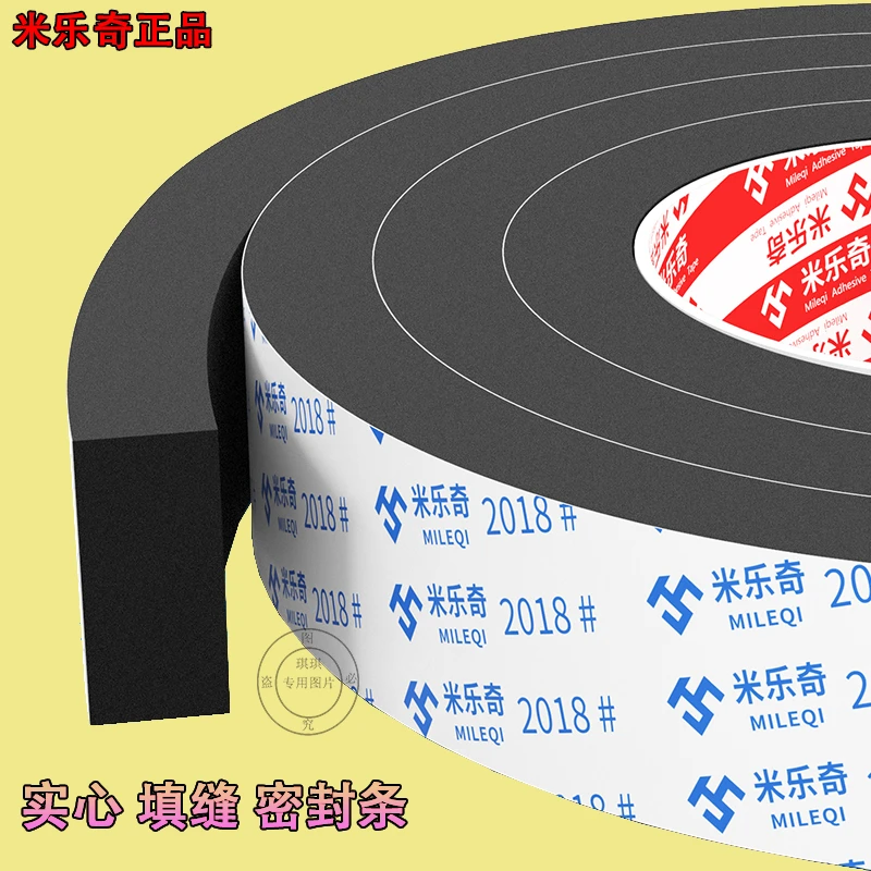 防撞条eva海绵单面胶胶带高密度泡沫密封条泡棉胶条背胶保护缓冲