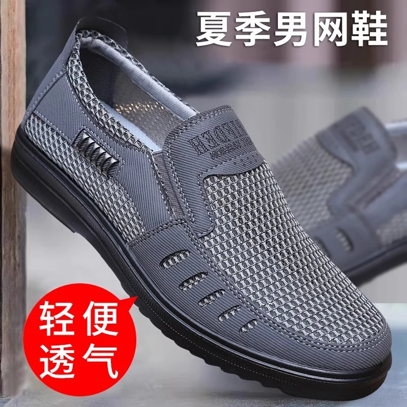 夏季老北京布鞋男网鞋透气网面休闲爸爸鞋轻便软底中老年人网眼鞋