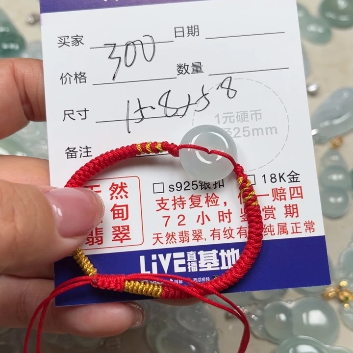 翡翠未镶嵌颈饰天然