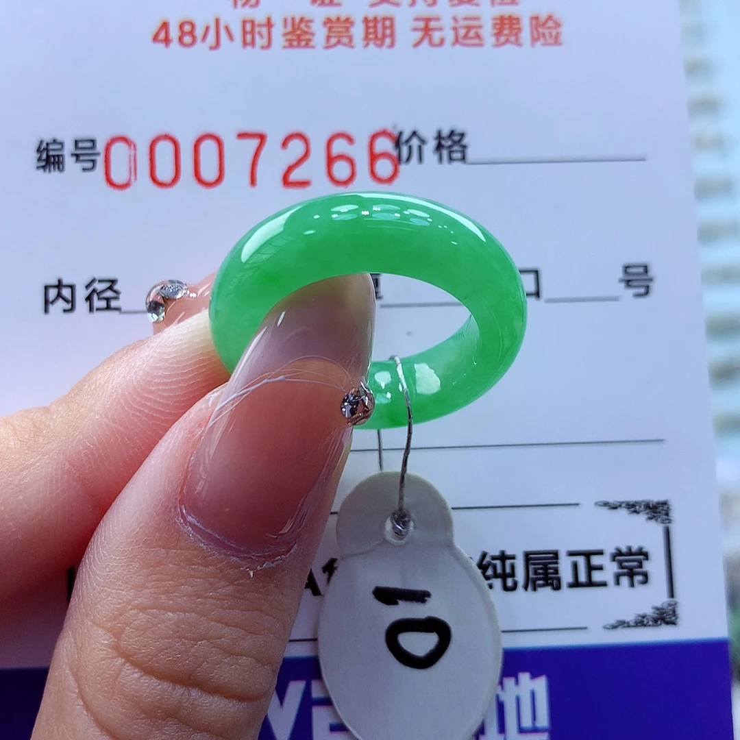 未镶嵌戒指翡翠翡翠