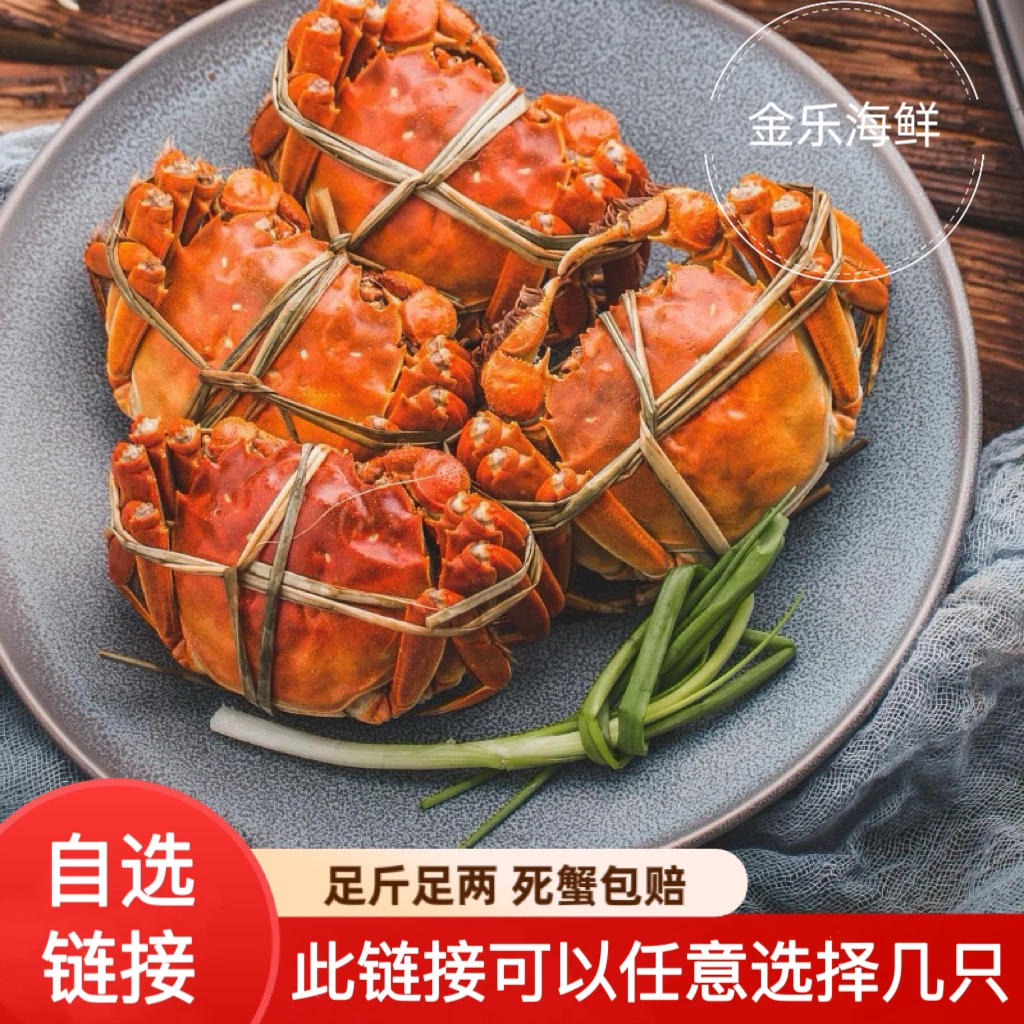自选链接【活蟹】河蟹保活母（2.0-1.7两/只）公（2.1-1.8两/只）