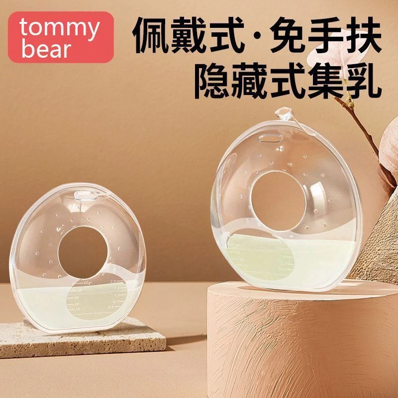 集奶器硅胶防溢母乳集乳器漏奶接奶器穿戴式免手扶收集神器