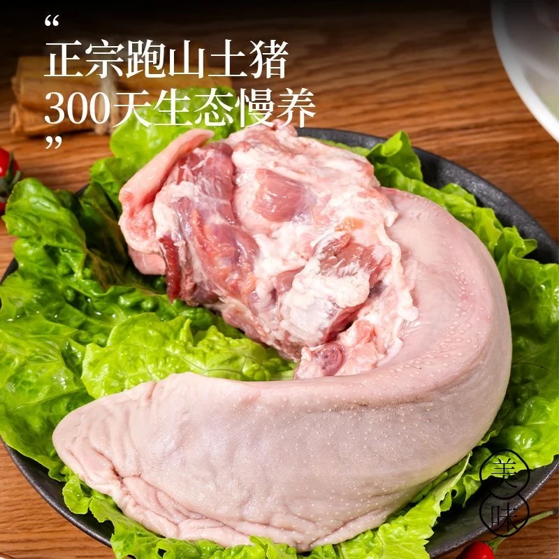 【舌头东北林地散养跑山黑猪猪舌头】2斤（2-3条）散养味美新鲜