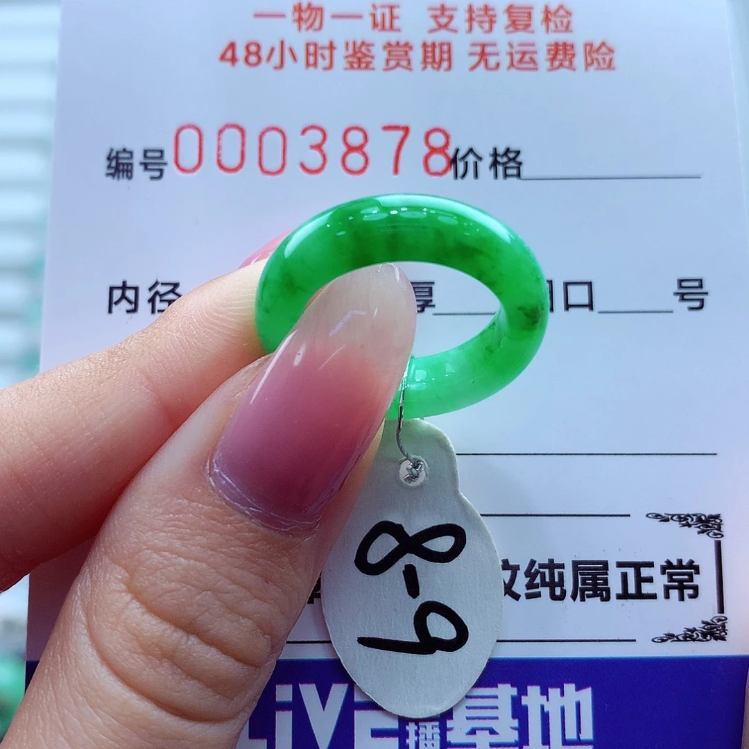 翡翠未镶嵌戒指翡翠