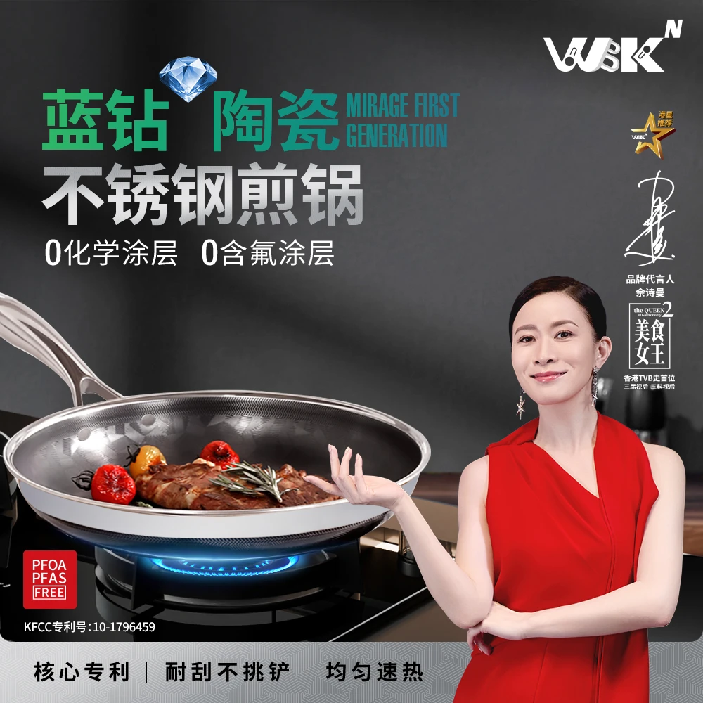 WBKᴺ蓝钻陶瓷不锈钢煎锅（16cm)导热快无化学涂层多用锅不粘耐磨