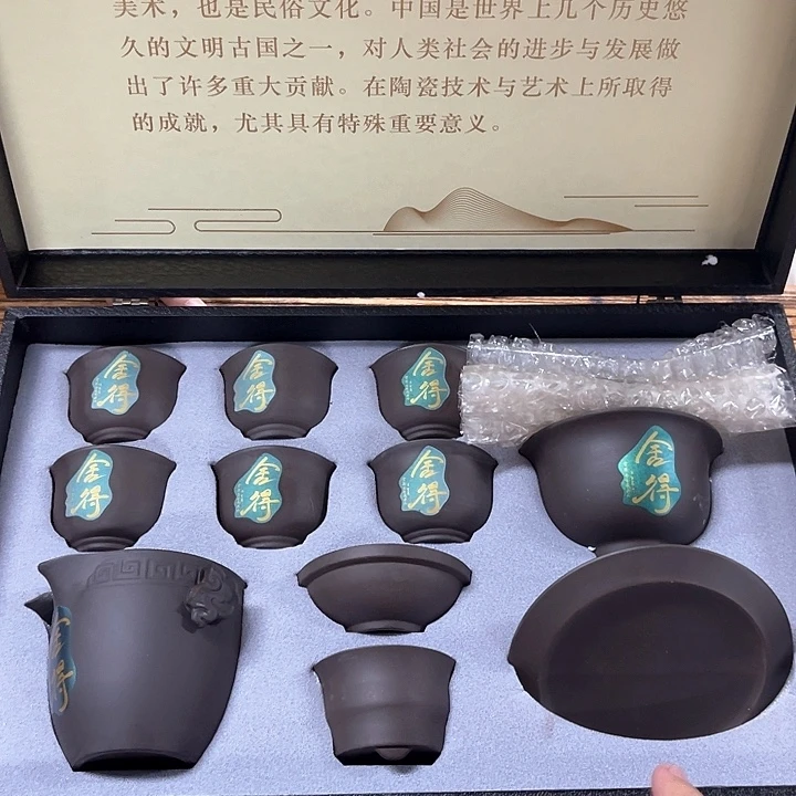 孤品茶具套装等。